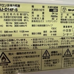 🟦冷蔵庫45  SHARP 2020年製 大阪府内 配達設置無料 保管場所での引取は値引きします