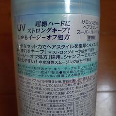 新品未開封　ヘアスプレー　UV　スーパーハードEX 　サロンスタイル 330gの画像