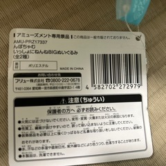 んぽちゃむ　 いっしょにねんね　 BIGぬいぐるみ　きみまろの画像
