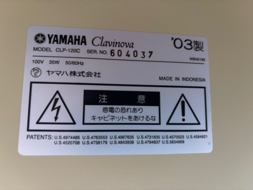 【引取限定】　YAMAHA クラビノーバ CLP-120C 2003年製