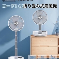 家電 季節、空調家電 扇風機の画像