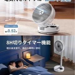 家電 季節、空調家電 扇風機の画像