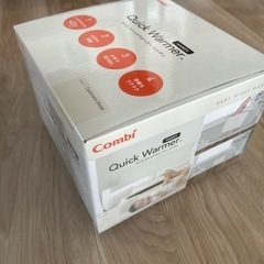 新品未使用　コンビ　クイックウォーマーハンディの画像