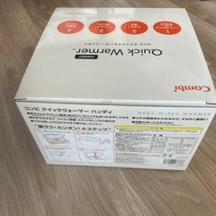 新品未使用　コンビ　クイックウォーマーハンディの画像