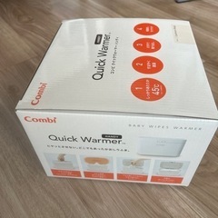 新品未使用　コンビ　クイックウォーマーハンディの画像