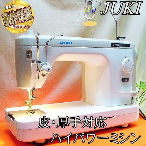 【◆皮もOK◆ハイパワー直線縫いミシン　TL-98SP】整備済み品 その12 現品管理番号：0530JPV3