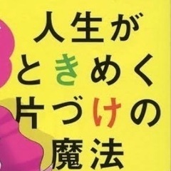 生活マネージメント