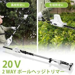 新品未使用未開封 ポールヘッジトリマー 剪定 草刈り機の画像