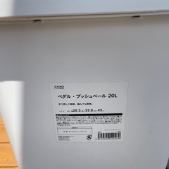 ペダル型ゴミ箱の画像