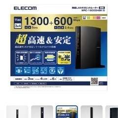 無線wifiルーター
の画像