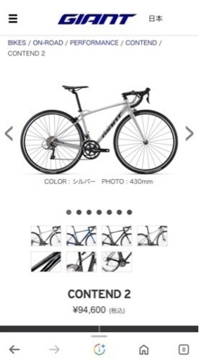 自転車 クロスバイク