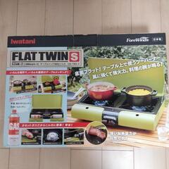 新品　イワタニコンロ　キャンプ
