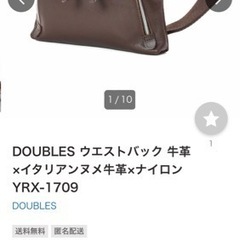 🌸🇮🇹超美品　DOUBLES ウエストバック 牛革×イタリアンヌメ牛革×ナイロン YRX-1709の画像