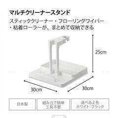 掃除機スタンドの画像