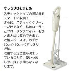 掃除機スタンドの画像