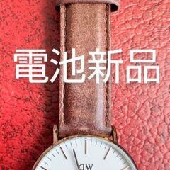 ダニエルウェリントン Daniel Wellington　 白文...
