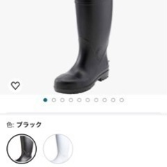 新品長靴30センチ