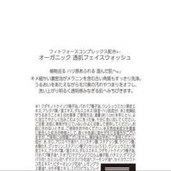 残り2本‼️お買い得‼️入手困難‼️【アルジェラン  フェイス ウォッシュソーブ】の画像