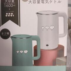 たこねこ電気ケトル