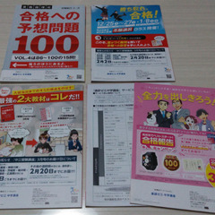 受験総合コース　受験Challenge　愛知県　英数国理社　入試頻出テーマ攻略＆入試得点力完成　4冊セットの画像