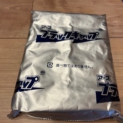 🉐セール、ブラックキャップ　12個入りの画像
