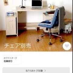 デスク以外2点セット
