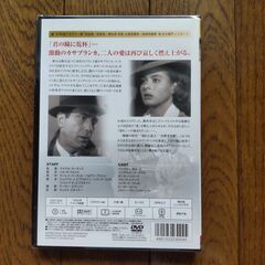 【未開封】カサブランカ　DVD１枚の画像