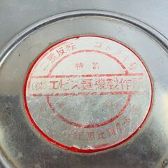 ミキサー 二重反転コトブキ号 エビス麺機製作所 製麺 中古 の画像