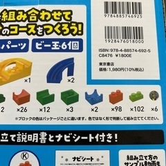 ビーだまスライダーの画像