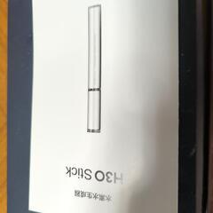 水素水生成器