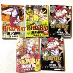 2-10巻まで　マンガ 漫画　ビリーバッド　浦安直樹　10冊の画像