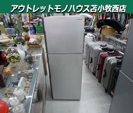 ② 冷蔵庫 203L 2016年製 日立 2ドア HITACHI R-20FA シルバー 200Lクラス 苫小牧西店