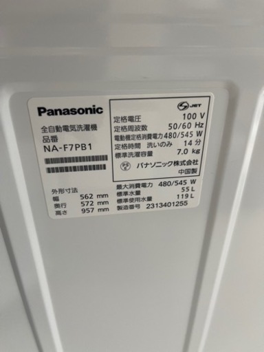 2023年　パナソニック　洗濯機　7kg  極美品