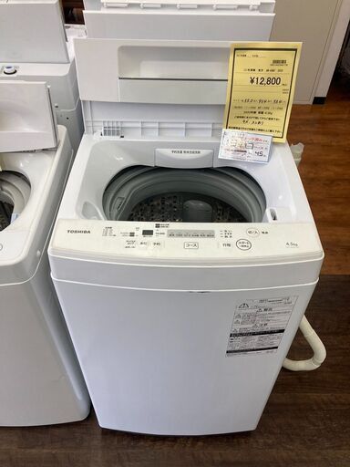★ジモティー割あり★東芝/4.5kg洗濯機/2020/クリ-ニング済み/HG-2068