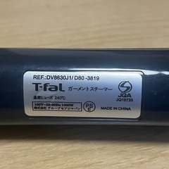 T-falスチームアイロンの画像