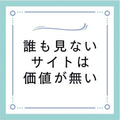 SEO対策の本質を学べる教室!基礎知識を学んでGoogle検索順位１位を目指しませんか？の画像