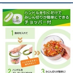 【新品】通販商品フードチョッパー の画像