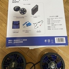 空調服　パワーファン　の画像