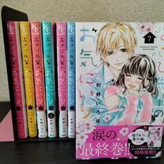 漫画☆あさひ先輩のお気にいり全巻