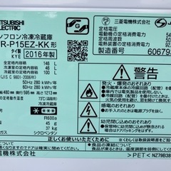 三菱 MITSUBISHI 2ドア冷凍冷蔵庫 146L MR-P15EZ-KK 2016年製 家電  単身 の画像