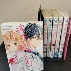 漫画☆神木兄弟おことわり全巻