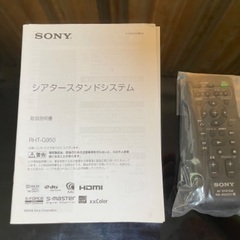 SONY テレビ台 ステレオ付きの画像