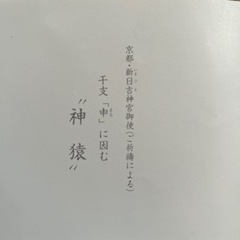 猿🐒のふろしき❓