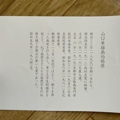 猿🐒のふろしき❓の画像