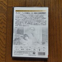 【未開封】アラバマ物語　DVD１枚の画像