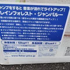 フィッシャ-プライス　ジャンパル-　美品の画像