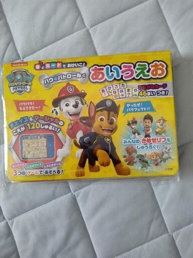 パウ・パトロール　音とカードでおこいこ