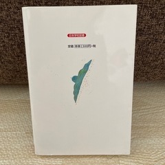IQ200天才児は母親しだい！　
育児本の画像