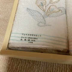 フェイスタオル
の画像