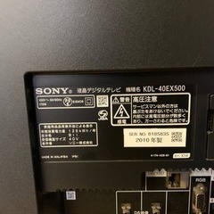 ⭐️SONY液晶デジタルテレビ⭐️ ⭐️KDL-40EX500⭐️